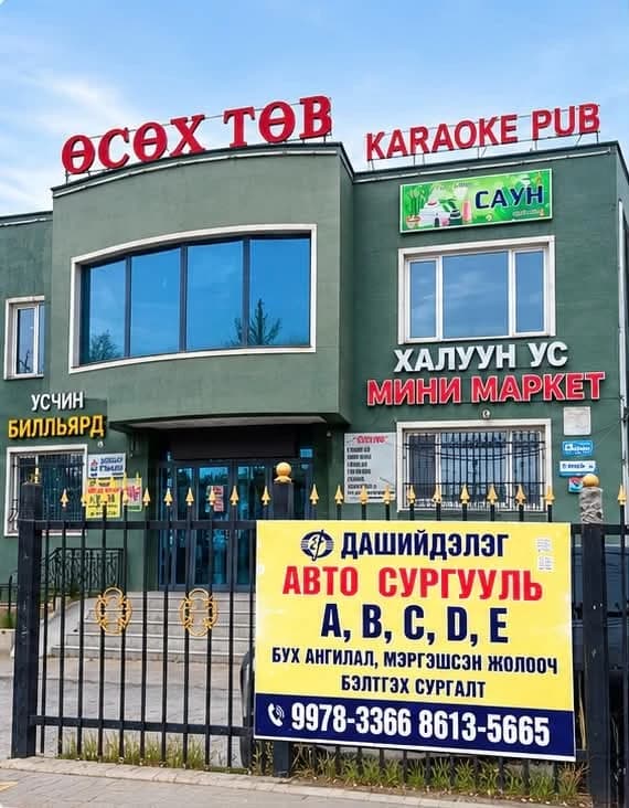3-р салбар — байрны гадна тал